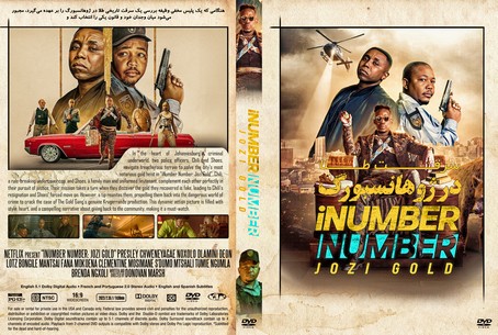 iNumber Number Jozi Gold 2023