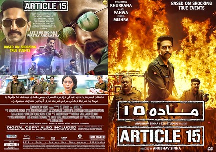 Article 15 2019