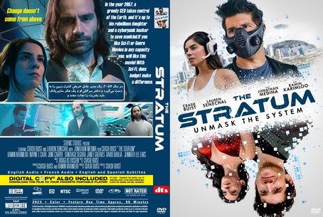 The Stratum 2023