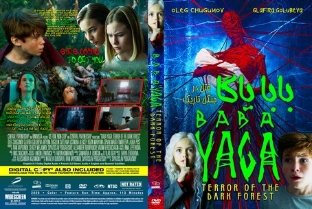Baba Yaga Terror of the Dark Forest 2020