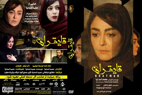 قایقران