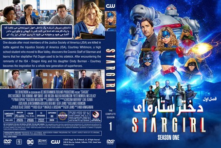 Stargirl Season 1