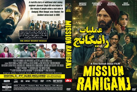Mission Raniganj 2023