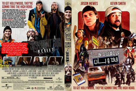 Jay and Silent Bob Reboot 2019
