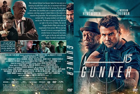 Gunner 2024