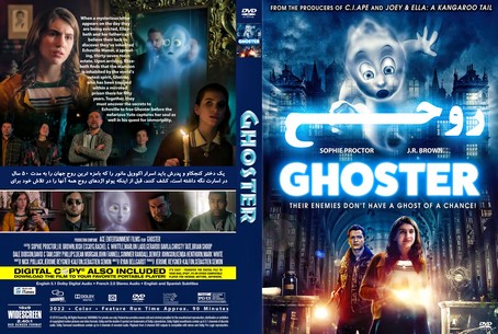 Ghoster 2022