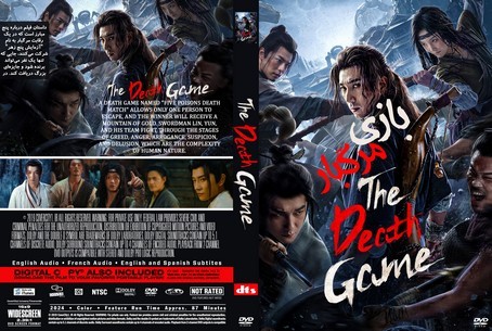 Death Game 2024