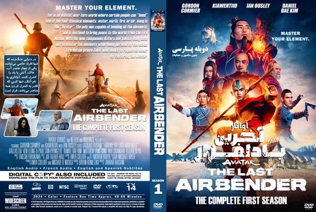 Avatar The Last Airbender Season 1