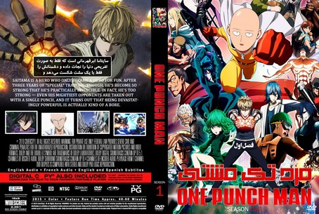 One Punch Man Season 1