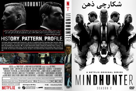 Mindhunter Season 2