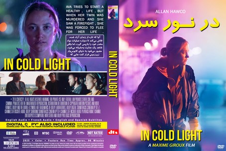 In Cold Light 2025