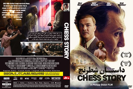 Chess Story 2021