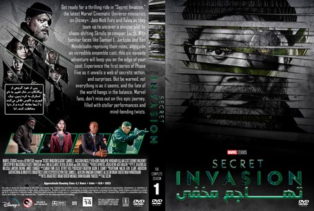 Secret Invasion Season 1 Dubbed 2