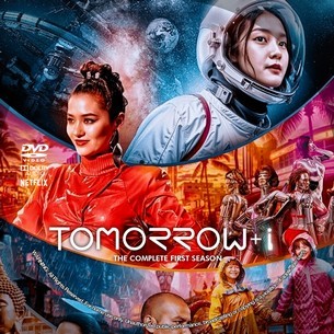 Tomorrow and I Season 1