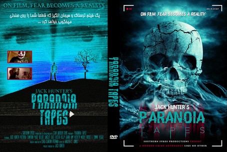 Paranoia Tapes 2017