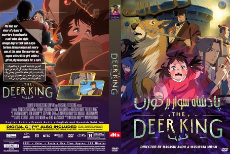 The Deer King 2021