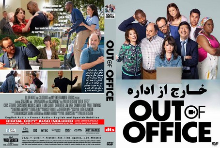 Out of Office 2022