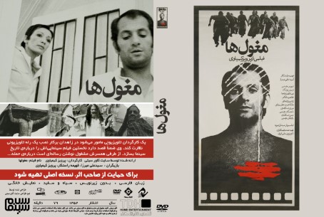 مغولها‏ 1352