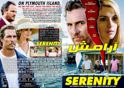 Serenity 2019