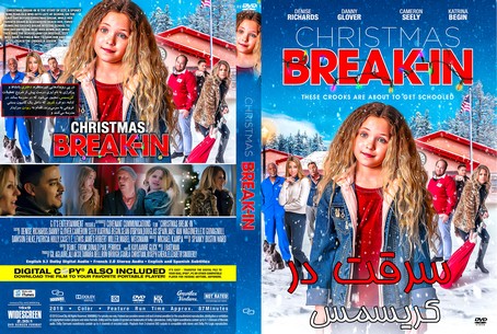 Christmas Break In 2019