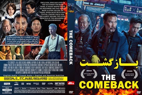 The Comeback 2023