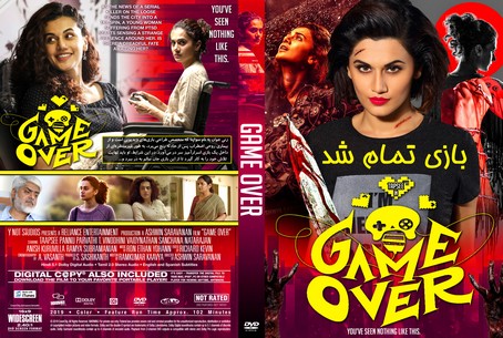 Game Over 2019