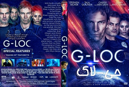 G Loc 2020
