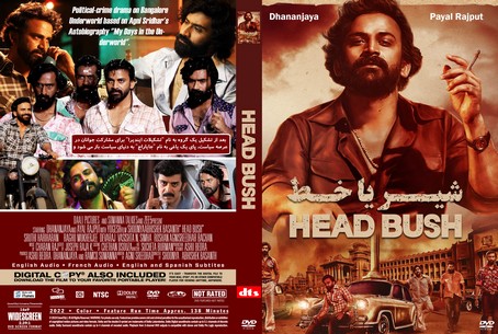 Head Bush 2022