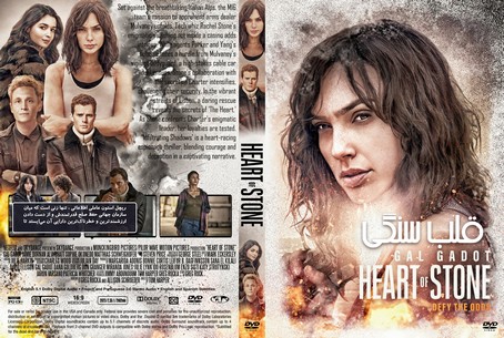 Heart of Stone 2023