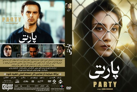 پارتی 1379
