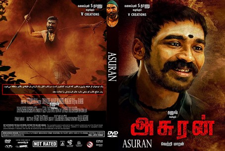 Asuran 2019