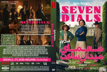Agatha Christie's Seven Dials Season 1
