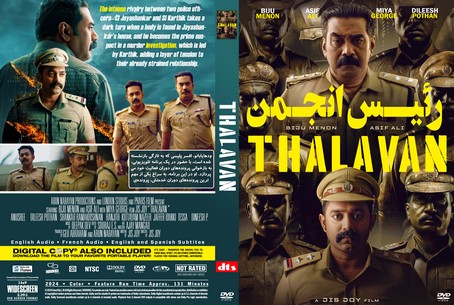 Thalavan 2024