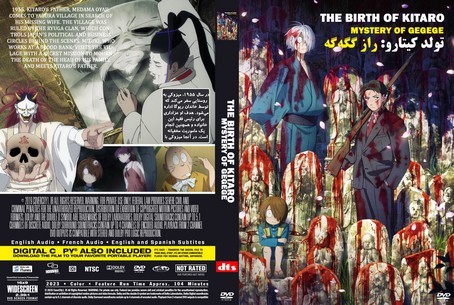 The Birth of Kitaro Mystery of GeGeGe 2023