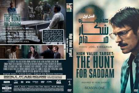 High Value Target The Hunt for Saddam Season 1