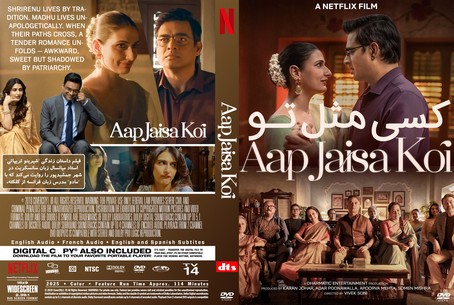 Aap Jaisa Koi 2025