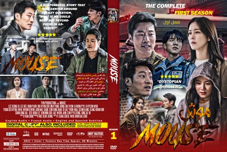 Mouse Season 1