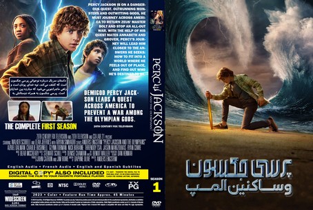Percy Jackson and the Olympians Season 1