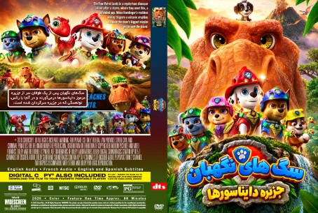 PAW Patrol The Dino Movie 2026