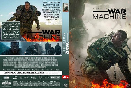 War Machine 2026