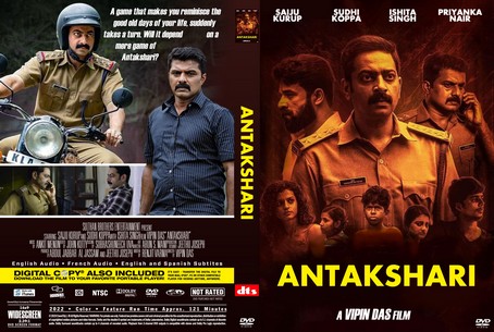 Antakshari 2022