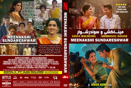 Meenakshi Sundareshwar 2021
