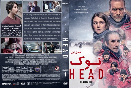 The Head Season 1