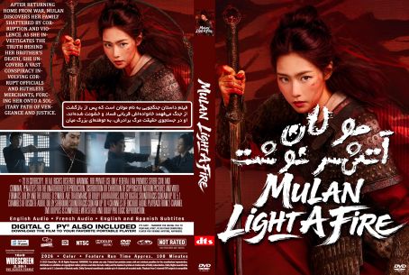 Mulan Light A fire 2026