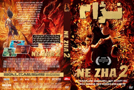 Ne Zha 2 2025