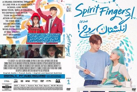 Spirit Fingers Season 1