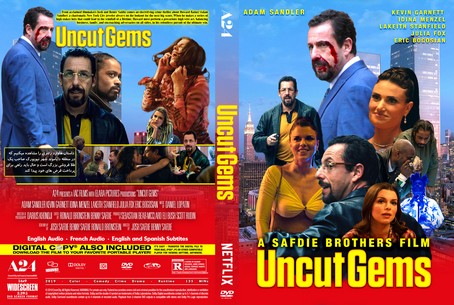 Uncut Gems 2019