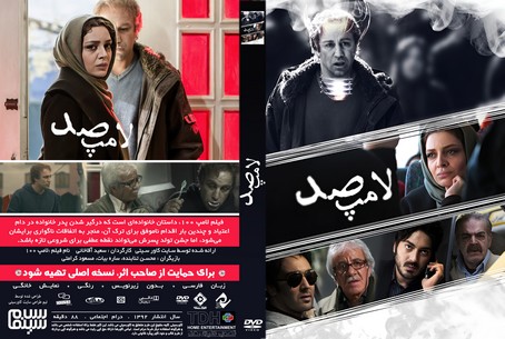 لامپ 100 1392