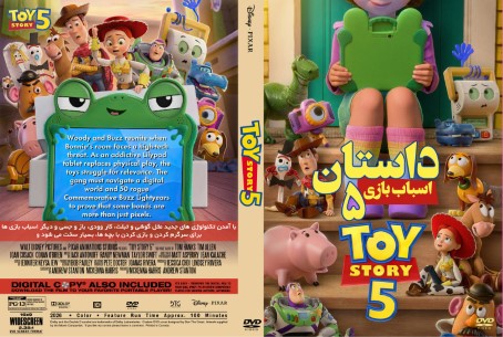 Toy Story 5 2026