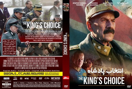 The King's Choice 2016